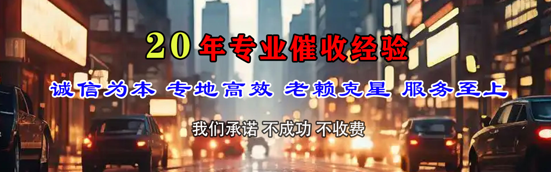 寿县讨账公司