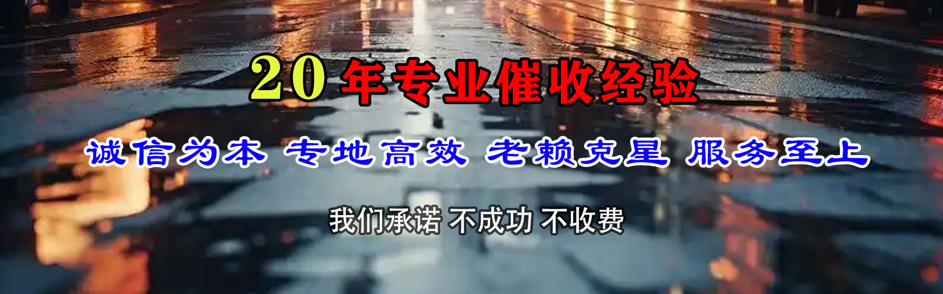 寿县讨债公司